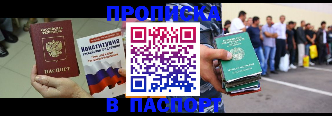 прописка поиск в Горнозаводске