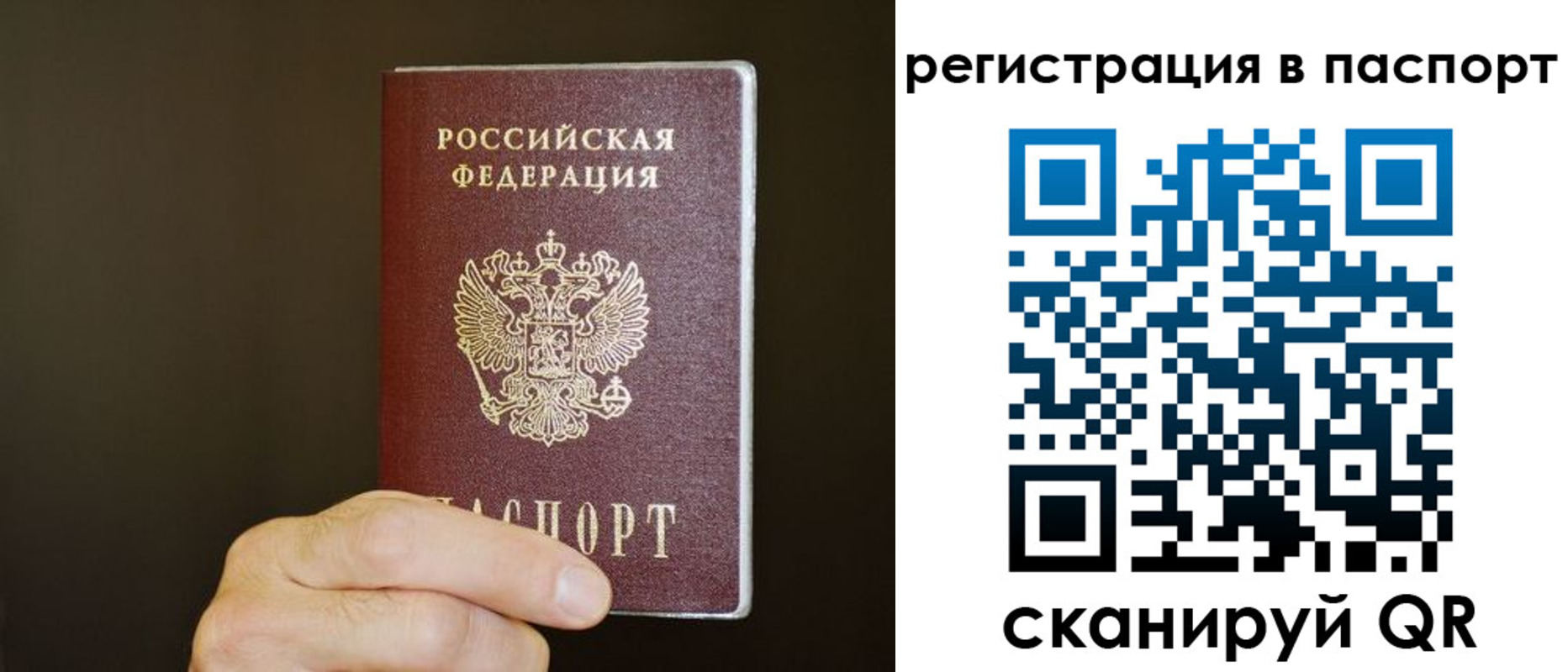 временная регистрация законно в Горнозаводске