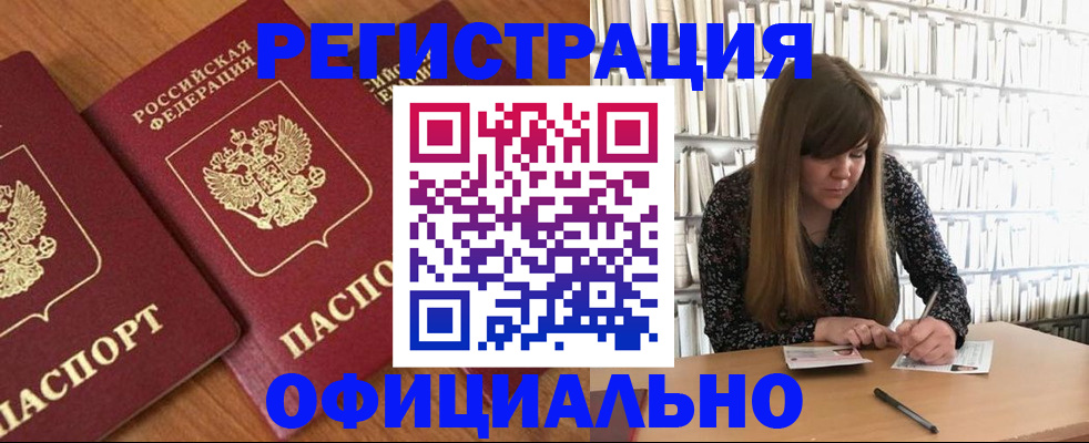 прописка иностранных граждан в Горнозаводске