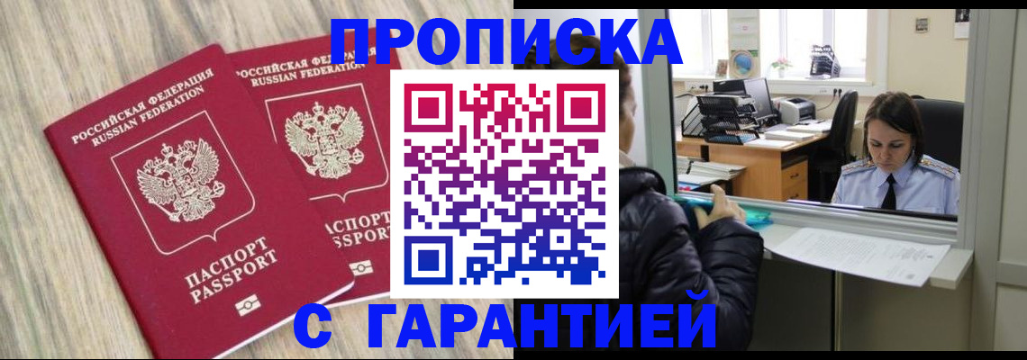 временная регистрация законно в Горнозаводске