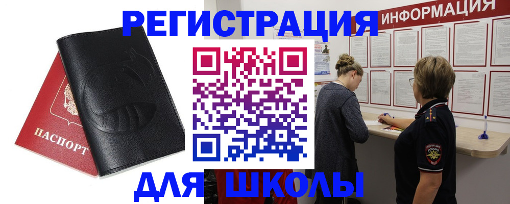 где прописаться в Горнозаводске