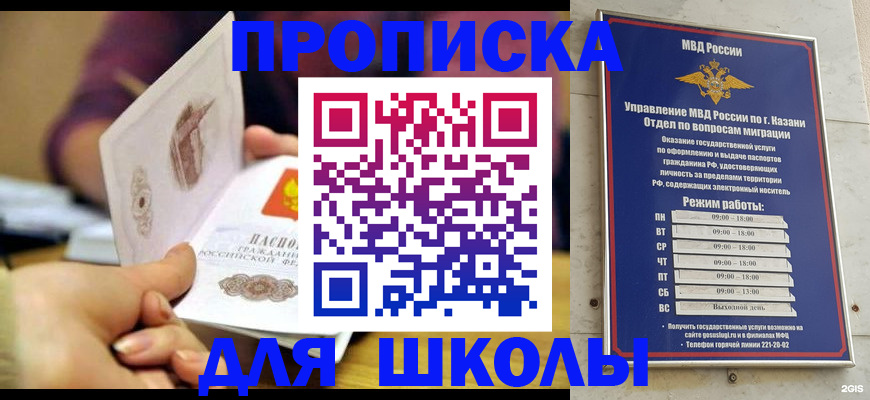 временная регистрация недорого в Горнозаводске
