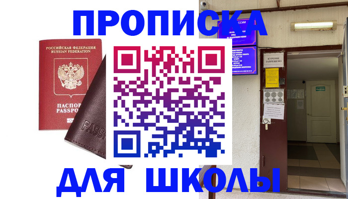 временная регистрация купить в Горнозаводске