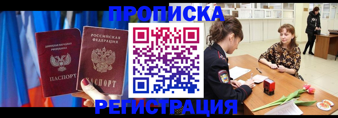 временная регистрация собственник в Горнозаводске